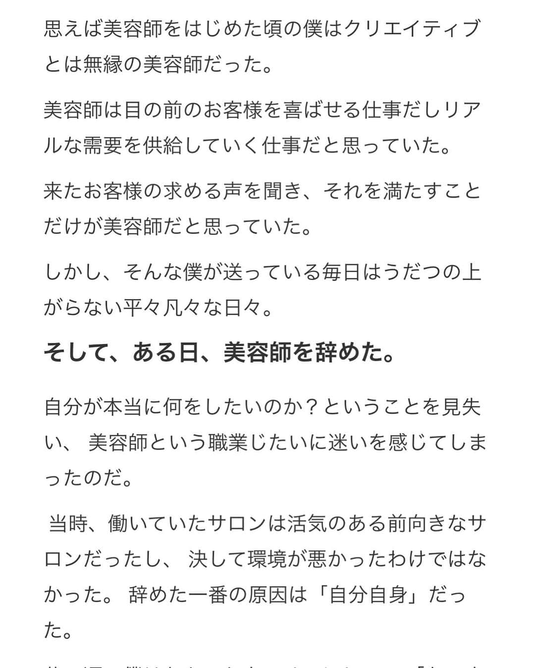 内田聡一郎のインスタグラム