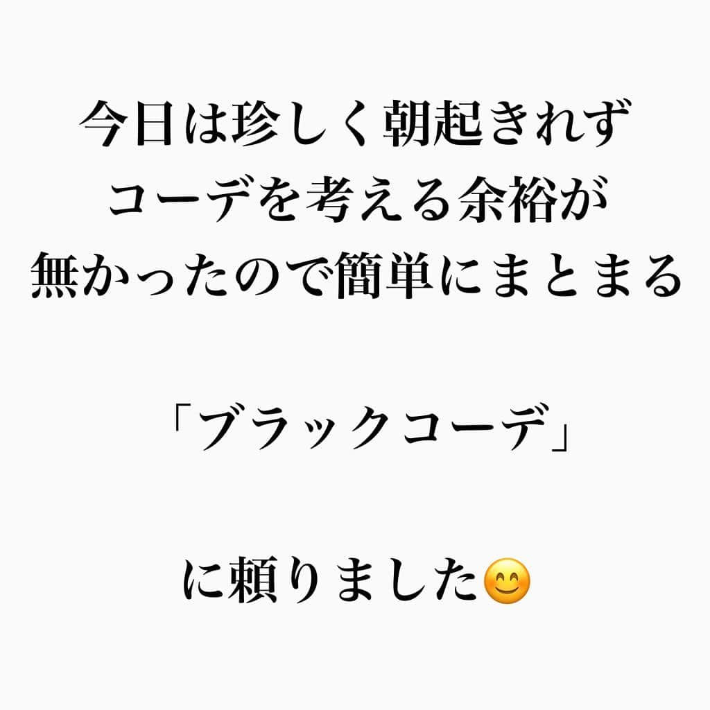 Akiさんのインスタグラム写真 - (AkiInstagram)「. . 忙しい日に助かる黒ニットコーデ☑️ _______________________________________ 本日もご覧頂きありがとうございます‼ . 忙しい日は黒で簡単にまとめて ワントーンに頼ります🔥 . 是非チェックしてみて下さい🙏 . 写真右下のマークで保存しておくと後から気になった時にすぐ見返せるので是非保存の方宜しくお願い致します🏷 . 気になる事や投稿内容リクエスト あればお気軽にコメント📝下さい🤝 . #ザラ #zara #黒コーデ #ブラックコーデ」11月11日 20時24分 - aki__0917