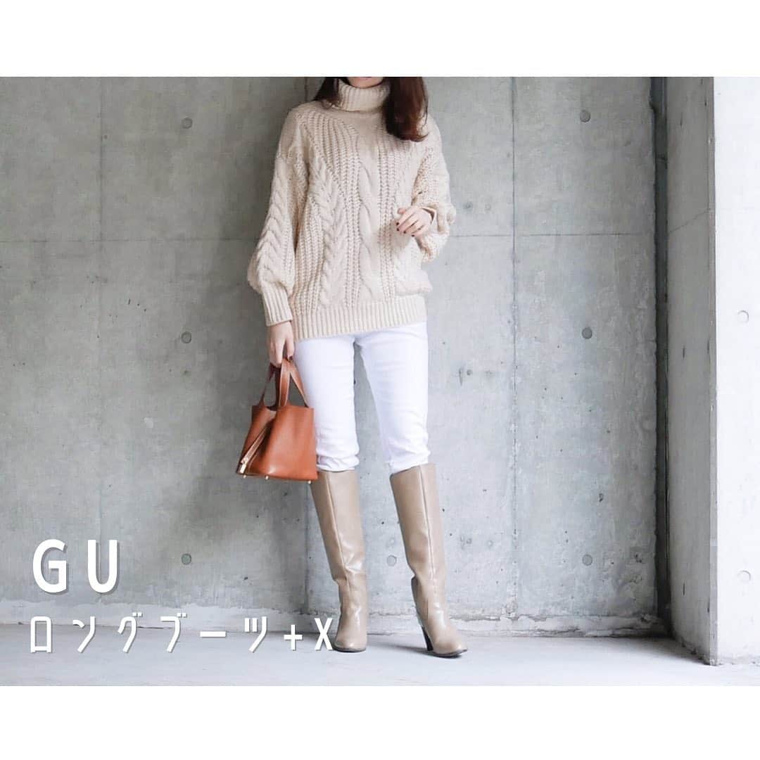 htrkmkのインスタグラム：「GUのロングブーツ  ストンとした筒状シルエットで パンツをインした時に膝周りがもたつきにくいし キャメル過ぎない、くすんだグレージュの色味が凄く好み♡  この前は、ブラックデニムに合わせたけど ホワイトボトムと合わせると ぐっと優しい色合いになります～✧  そして、ヒールありなのに ガシガシ歩けるのが素敵！ これで30分公園を散歩したけど 足が全然痛くなりませんでした!!  アイテム詳細は @htrkmk のブログにてご確認ください🤗  ୨୧┈┈┈┈┈┈┈┈┈┈┈┈୨୧ #guコーデ #guブーツ #guコーデ部  #大人gu部  #ロングブーツ #ロングブーツコーデ #ざっくりニット #オーバーサイズニット #白パンツコーデ  #エクリュコーデ  #通勤コーデ #お仕事コーデ #ピコタン #エルメス #GU #プチプラコーデ #きれいめコーデ」