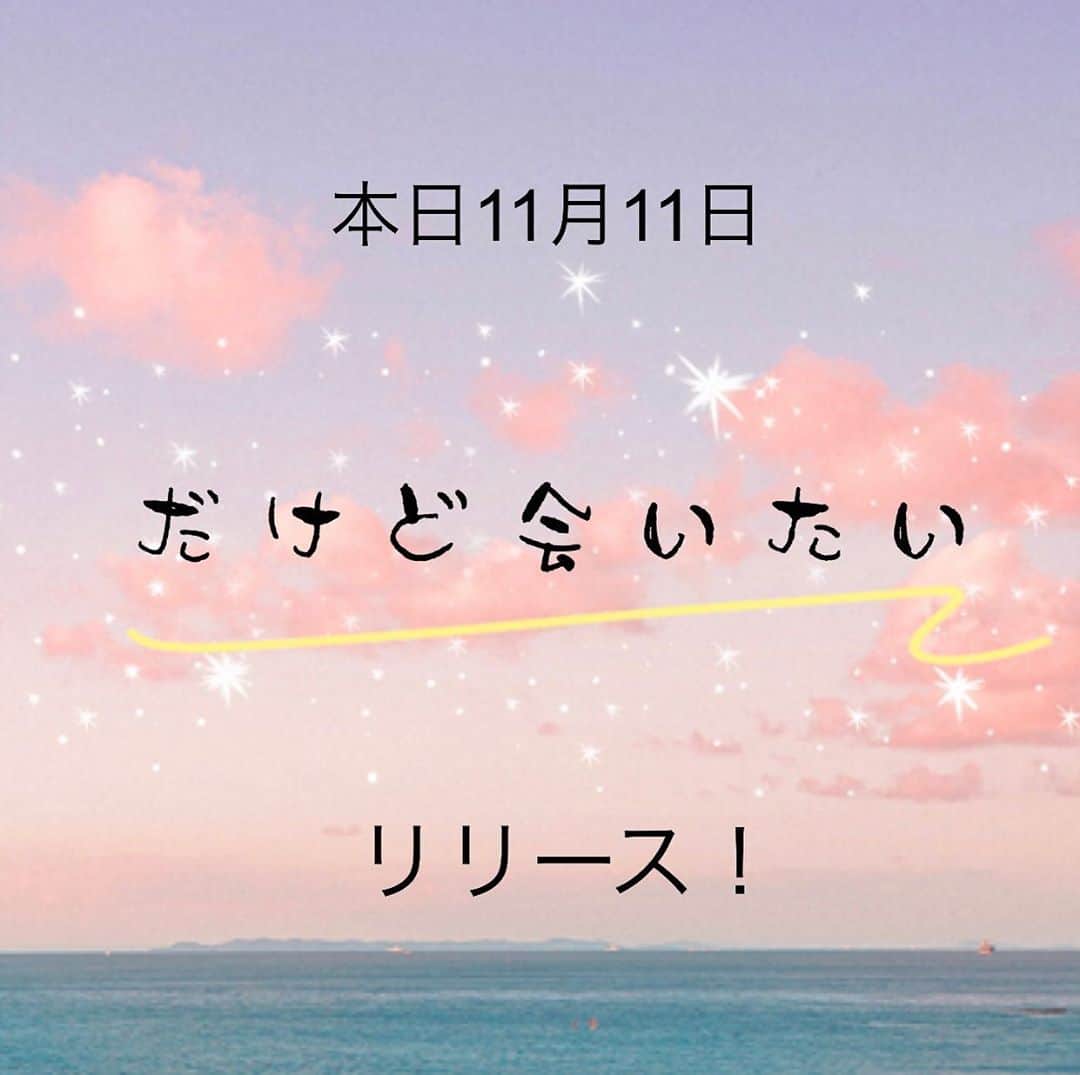 のインスタグラム：「・  HMV＆BOOKS SHIBUYAさんでのリリースイベント終了しました！ お越し頂き、ありがとうございました！！✨  リリース日に歌えるの幸せ🥰💗 この曲がたくさんの方の元へ届きますように😌  22時〜はSHOWROOM配信です！ 是非ご覧ください！🌈  showroom-live.com/bitter-sweet  ・ ・   #ビタスイ #だけど会いたい #新芽」