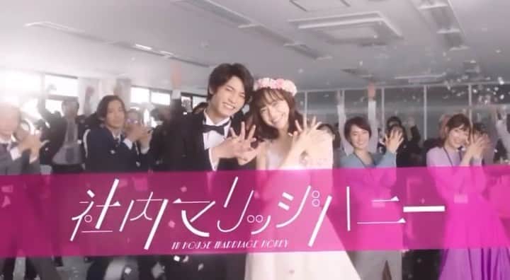 のインスタグラム：「#社内マリッジハニー 👰🏼🤵🏻💕 新宮監督の元、振付しています☺️✨ 明日から始まるドラマ、楽しみです。💍💕 @marihani_drama  @airi1226_official @mizuki_itagaki_loveandpeace  @kalenanzai」