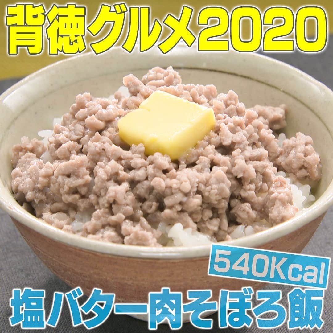 テレビ朝日「家事ヤロウ」のインスタグラム