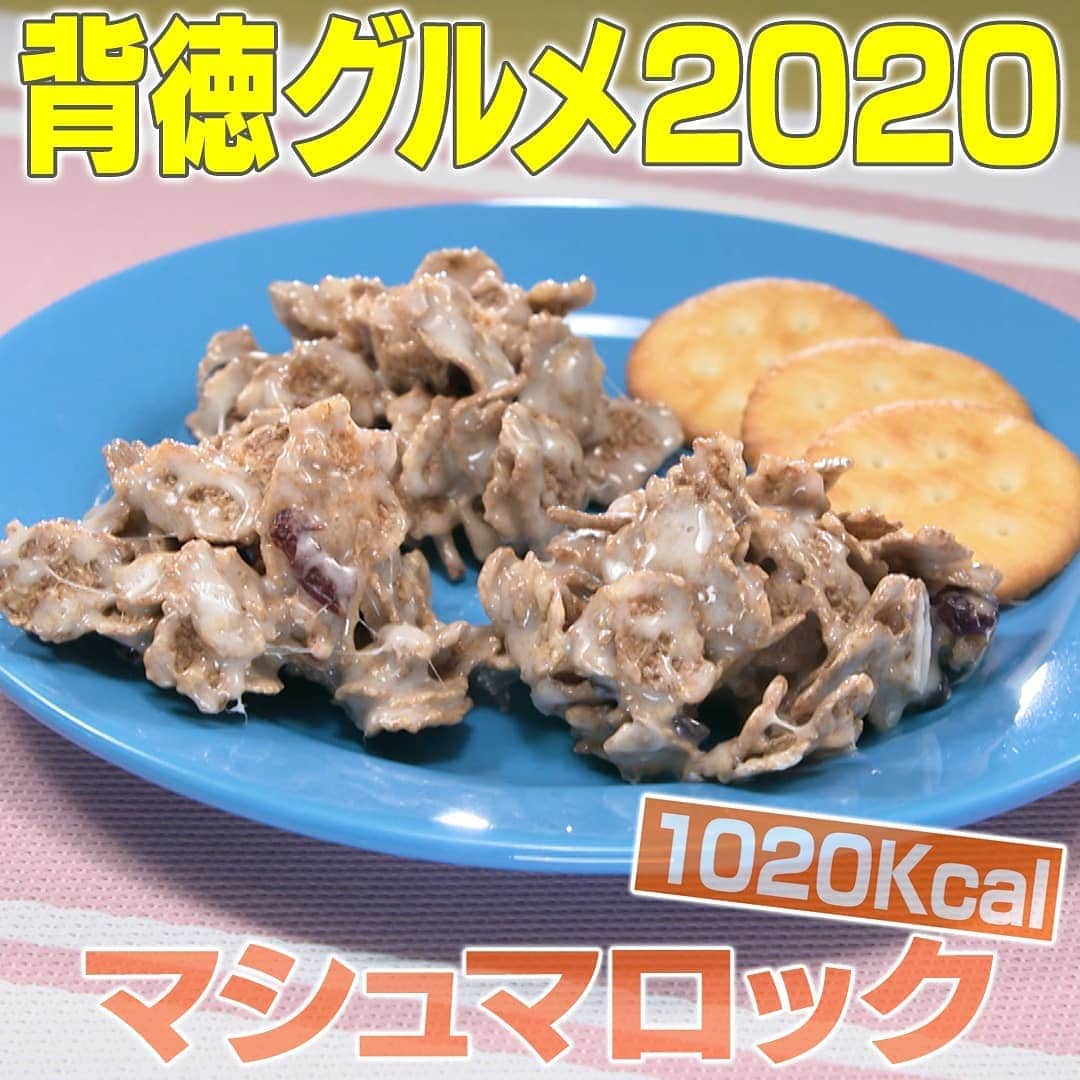 テレビ朝日「家事ヤロウ」のインスタグラム