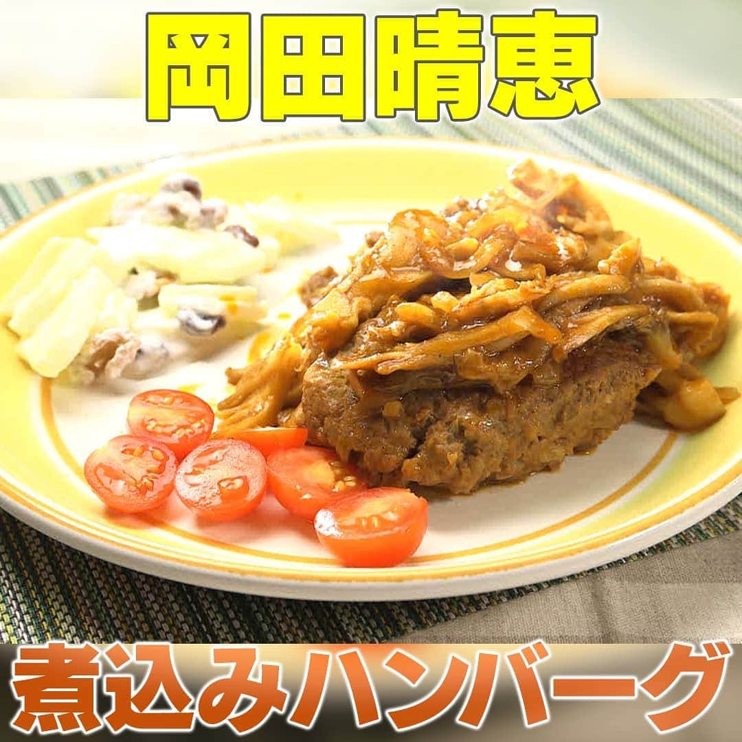 テレビ朝日「家事ヤロウ」のインスタグラム