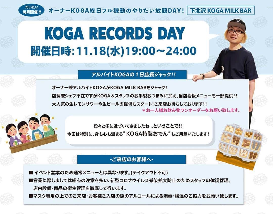 古閑裕のグルメインスタ