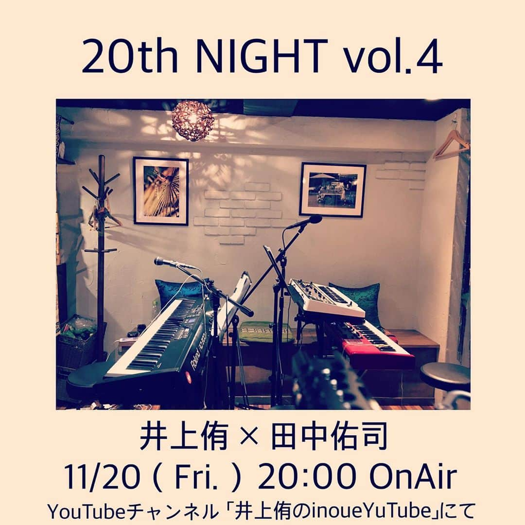 井上侑さんのインスタグラム写真 - (井上侑Instagram)「【 毎月20日は生配信！】  20th NIGHT vol.4  今月は、ドラマーでキーボディスト、井上のアルバムのサウンドプロデュースもしていただいている田中佑司さんとお届けいたします。  初めての挑戦が詰まったYouTubeライブ。 ぜひ、ご覧くださいませ。 ※全編のアーカイブは残りません。  YouTubeチャンネル「井上侑のinoueYuTube」 https://m.youtube.com/channel/UCdYLvvm9YHXWKC6yTLnXWNA チャンネル登録 よろしくお願いいたします！！！  #youtube #youtubelive #live #配信　#piano #keyboard #keyboardist #田中佑司　#bonobos #井上侑　#singersongwriter #roland #korg #synthesizer #無観客配信」11月12日 2時48分 - yuinouehappy