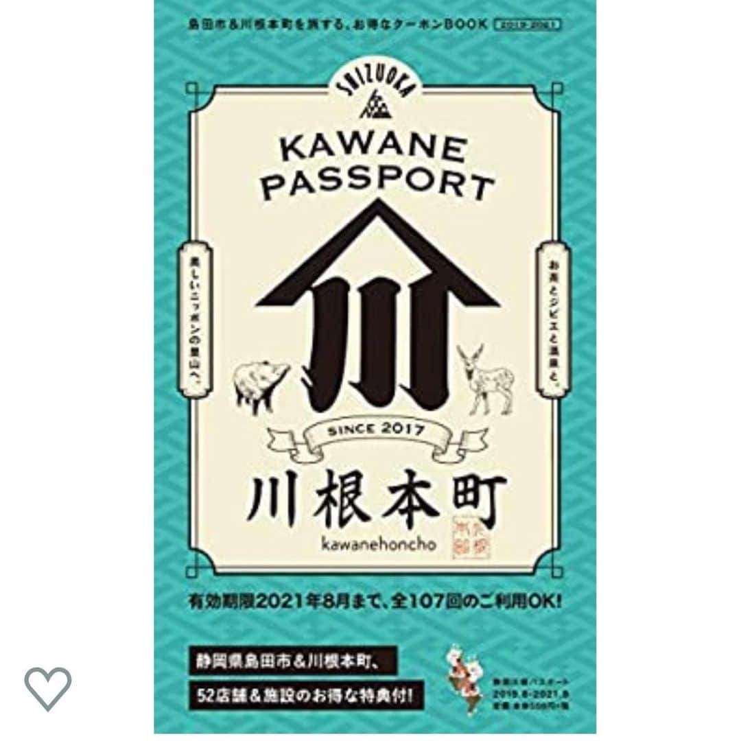 kawanepassportのインスタグラム：「2020年11月12日から @ooi_navi にて 川根パスポートの 取り扱いが始まりました😄  ここで観光の情報を GETして 楽しい旅を・・・😆👍  ・ ・ ・ #kawanepassport  #kawanepass  #かわねパスポート  #川根パスポート  #川根本町 #島田市 #kawanehoncho #shimada #夢の吊橋 #夢の吊り橋  #大井川鐵道 #大井川鉄道 #奥大井湖上駅 #南アルプスあぷとライン  #川根温泉 #寸又峡温泉 #gotoキャンペーン  #gotoトラベル  #絶景を求めて  #旅行プラン  #japantravel  #kadodeooigawa  #かどでおおいがわ」