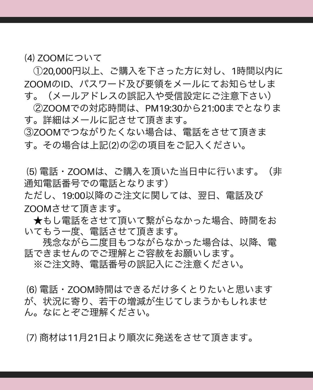 おもてちゃんさんのインスタグラム写真 - (おもてちゃんInstagram)「. 私とZOOMで対面出来るオンラインイベントのおしらせ😸💜 . 11/20日（金）～23日（祝）に エアポップアップストアを開催します！ . 今回いつもと違うのが、初めての試みとしてZOOMでみなさんとつながりたいと思います。 . 全国各地でのポップアップ開催を目指していますが、このご時世なかなか機会が持てず、このような形でみなさんと繋がりたいと思います！地方の方も是非😸 . 規定金額以上ご購入頂いた方には、私が電話してお礼を述べさせて頂くとともに、その場で撮ったサイン入りのチェキと、手書きのメッセージカード、ZOOMでオンライン接客を行います。 . また、11月20日＋21日＋22日の三日間、PM19:00から約30分、本企画や新商品を紹介するインスタライブを実施します。 . ぜひこの機会にサイトをのぞいてみてください◎  . ◆実施日時 11月20日（金）～23日（日） 11:00～19:00  . ◆実施要領  投稿スライド2.3.4枚目の画像をご参照ください。  . ◆お問い合わせ 　お問い合わせは、m_mignon.info@gmail.com  にお願いします。」11月12日 16時59分 - omotemaru