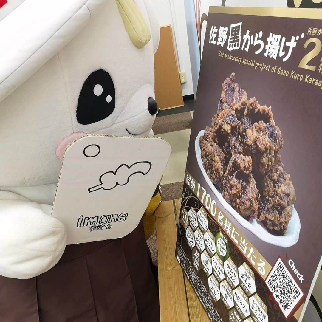 さのまるさんのインスタグラム写真 - (さのまるInstagram)「あたった〜！！  #さのまる 🐶🍜 #佐野黒から揚げ  こんかいは #なるねこ家なるねこ  #LINEクーポン　 #まだまだあるよ！」11月12日 17時14分 - sanomaru0225