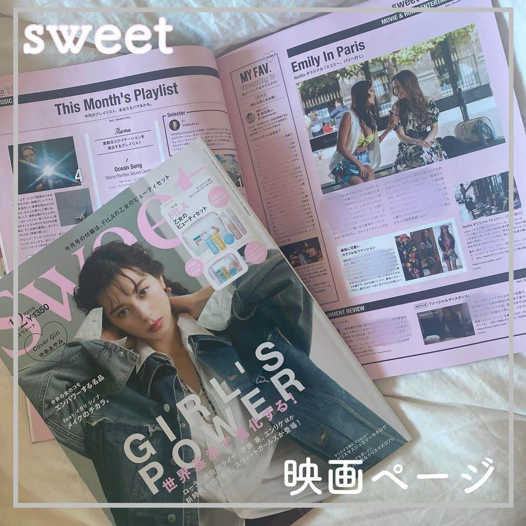 東紗友美さんのインスタグラム写真 - (東紗友美Instagram)「発売中のsweet📙で。 先日#僕らの先にある道　をご紹介✌️ #映画 #僕らの先にある道  #Netflix @netflixjp  #エミリーパリへ行く  @emilyinparis  #映画好きな人と繋がりたい  #太鼓判Netflix #サブスク #sweet #映画鑑賞  @sweet_editors」11月12日 17時07分 - higashisayumi