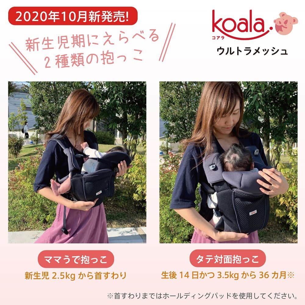 出産祝いなども豊富 美品 アップリカ コアラウルトラメッシュ