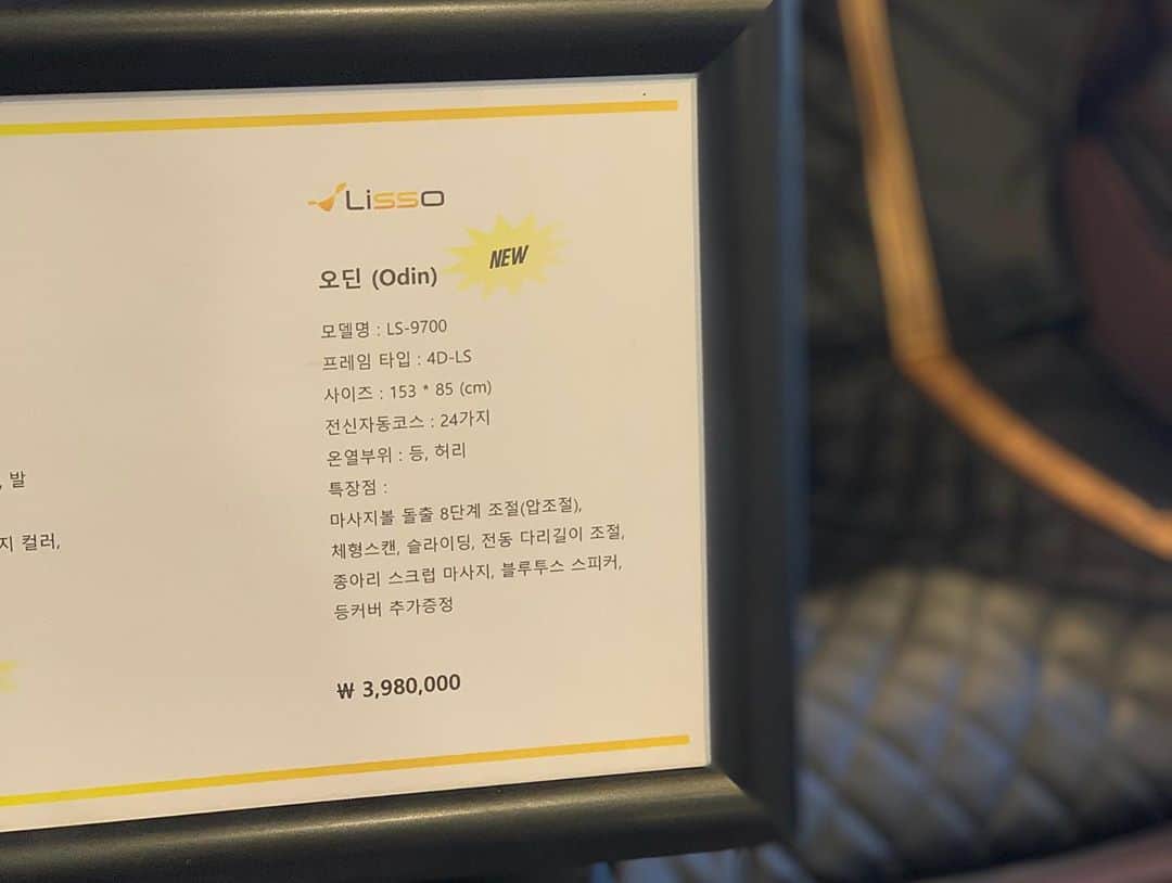 李到華さんのインスタグラム写真 - (李到華Instagram)「#유료광고  오전 수업 끝나고 볼일 차 방문했던 리쏘 서초센터!!! 이번에 나온 신제품 체험해봤는데 너무너무 좋더라  본가에 이것보다 비싼 안마기계 있어도 환자된 느낌이 들어서 잘 안 쓰게 되던데 이렇게 성능 좋은 안마의자는 처음...  부모님 선물 보다 제가 더 갖고 싶어져서 금액 물어보니 200대까지 할인해 주신다고 하지만 저 큰 걸 어디다 놓나 싶어서 포기했어요 ㅠㅠ  이사 가면 진짜 1순위로 살 예정인 오딘 혹시 리쏘 센터 방문하게 되면 꼭꼭 체험해 보세요!!  안마의자 많이 체험해봤지만 이게 최고인 것 같아요 👍✨ . . .   #리쏘 #리쏘안마의자 #안마의자 #안마의자추천 #가성비 #똑똑한소비자 #똑똑한소비자되는법 #광고 #효도선물 #소확행 #오딘」11月12日 17時22分 - ah____rim