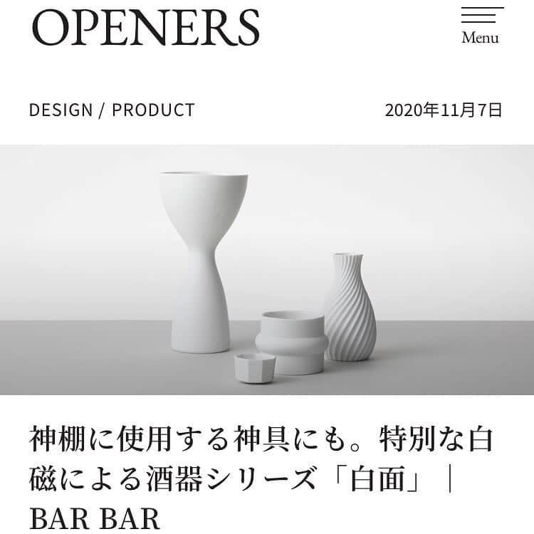 有限会社マルヒロさんのインスタグラム写真 - (有限会社マルヒロInstagram)「【PRESS】  ウェブマガジンOPENERS  「BARBAR 白面」を掲載していただきました。  掲載記事は以下URLよりご覧いただけます🔽🔽🔽 https://openers.jp/design/design_product/20201107-barbar  #openers #マルヒロ ﻿ #マルヒロ直営店﻿ #マルヒロオンラインストア﻿ #まるひろ﻿ #maruhiro ﻿ #HASAMI﻿ #BARBAR﻿ #波佐見焼﻿ #波佐見焼き﻿ #波佐見町﻿ #やきもの﻿ #うつわ﻿﻿ #フラワーベース﻿ #ceramics﻿ #pottery﻿ #flowerbase」11月12日 9時28分 - maruhiro.hasami