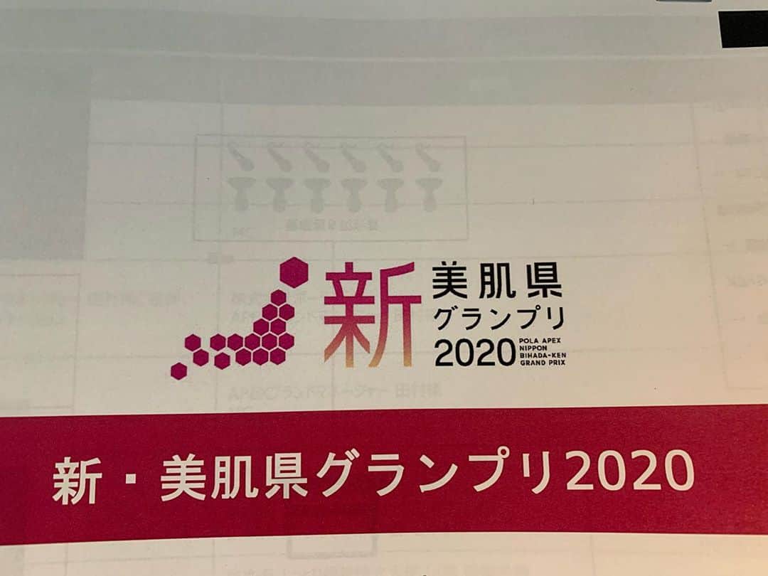 優ひかるのインスタグラム：「本日、新・美肌県グランプリ2020﻿ で山梨県が総合順位全国3位を受賞し、﻿ やまなし大使として代表して登壇致します。﻿  ﻿ ポーラ公式Instagram、Twitterでも配信をさせていただきます。 ーーーーー Twitter：https://twitter.com/polaapex Instagram：https://www.instagram.com/pola_official_jp/  ぜひご覧下さい😊」
