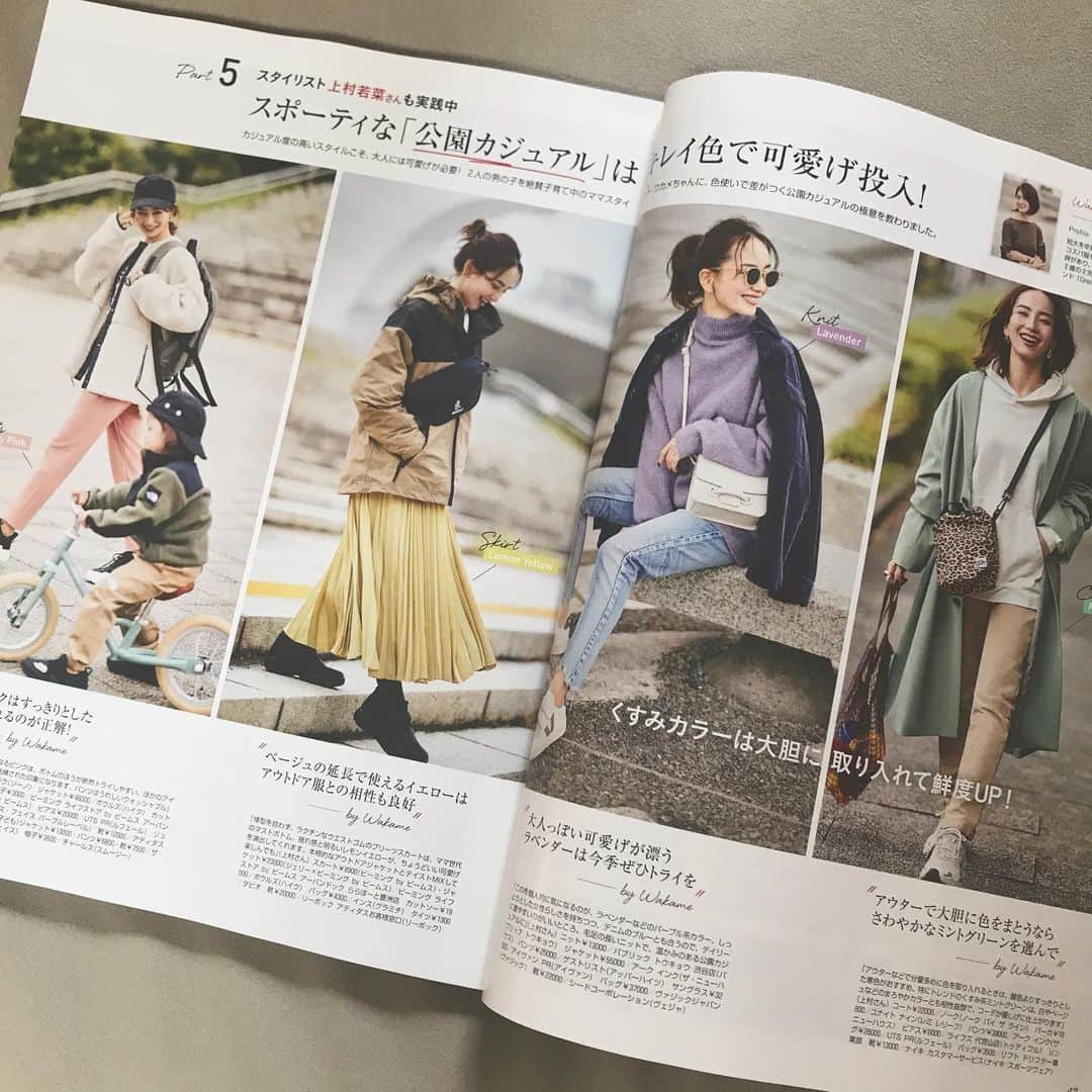 上村若菜のインスタグラム：「. 11/7発売のLEE12月の「大人の可愛げ服」 公園カジュアルにはキレイ色で可愛げ投入！  スタイリングを担当しました✨  メンズライクになりがちなカジュアル服も色をプラスすることで、 可愛げのあるstyleに✨  ぜひご覧ください📚✨  #LEE12月号 #magazinelee #公園コーデ #ママコーデ #スニーカーコーデ #大人の可愛げ #辻元舞さんの美しさと子役モデルくんのかわいさも必見です✨」