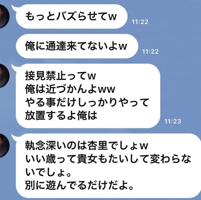 坂口杏里のインスタグラム：「千田さんもあまつかくんも怖い 千田さんにかんしては私で遊んで、SNSのフォロワー増やしたい、こういうのが楽しくて脅しラインくる、怖い、お店にあまつかくんたちが来て営業妨害。 とてもじゃないけど酷すぎ。」