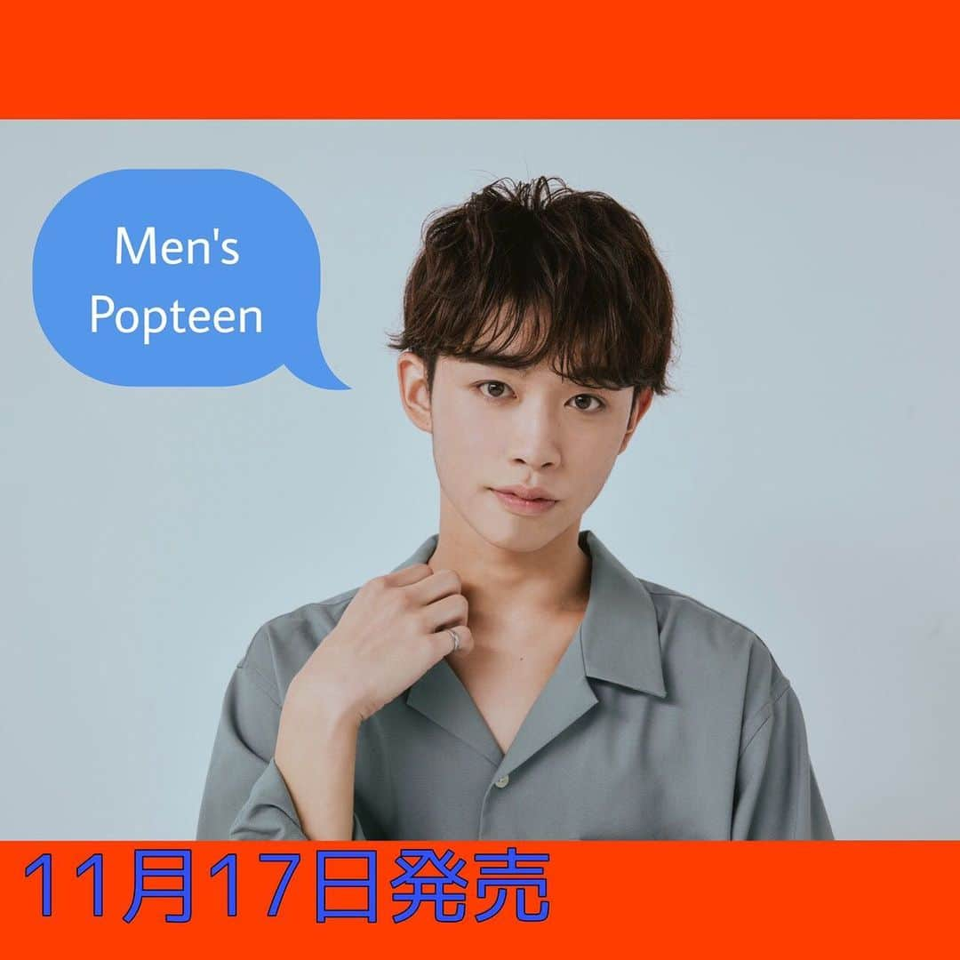 Popteenさんのインスタグラム写真 - (PopteenInstagram)「男子高生＆男子大学生向けファッション＆カルチャーマガジン「Men's Popteen」＝MP（メンポプ）の専属モデルをランダムに解禁✨ 6人目は、一般オーディションから見事MP専属モデルを勝ち取った『黒木海』クン⭐️  あだ名 カイくん ファンネーム カイカイず ファンマーク 🏖 誕生日 2000年12月19日 出身地 滋賀県 血液型 B型 Twitter @kai__1219 Instagram @sea.1219 TikTok @kai_1219  #menspopteen#黒木海#カイくん#男子高生#男子大学生#ファッション#MP#メンポプ」11月12日 12時01分 - popteen_official