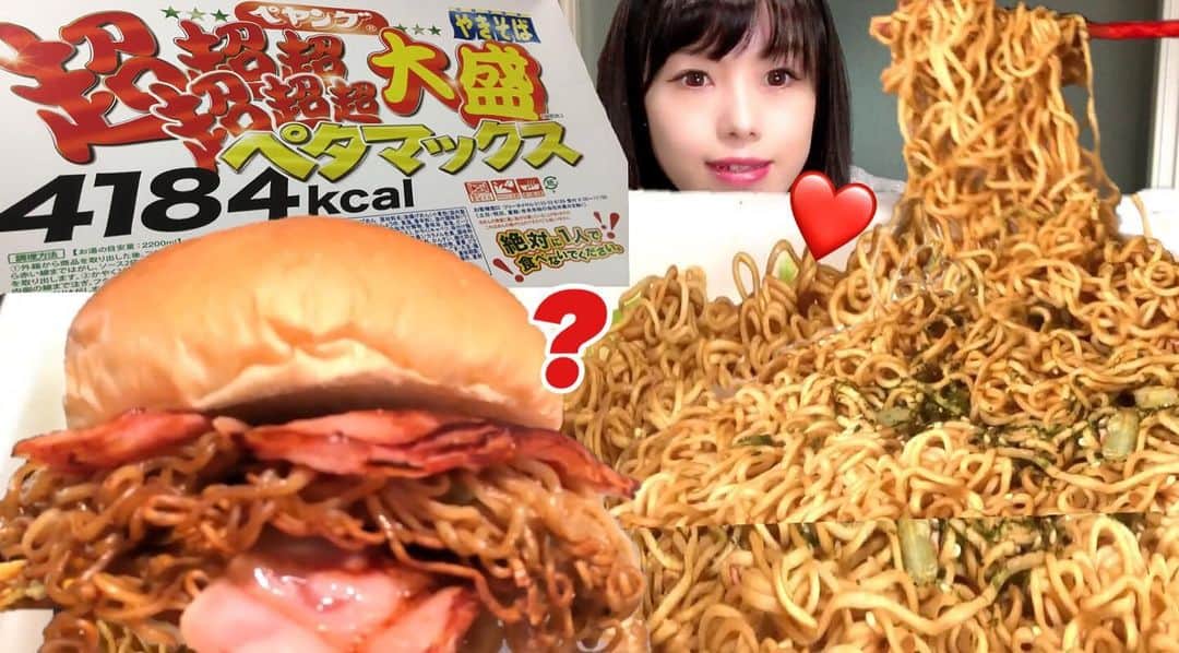 のインスタグラム：「YouTubeに動画アップしました！ 大好きなあれとあれでアレンジしたらペタサイズでも余裕でした！ 【大食い】ペヤング超超超超超超大盛ペタマックス焼きそば究極のアレンジ【デカ盛り】 Bigeater  Peyoung 🔴youtu.be/gpHflg5_hfM🔴 やっと見つけた！ #ペヤング #超超超超超超大盛やきそばペタマックス  #大食い #アレンジ #肉スタグラム #ニクスタグラム #甘スタグラム #寿司スタグラム #メンスタグラム #麺スタグラム #🍜 #ジロスタグラム #大食い女子 #YouTube #YouTuber  https://www.youtube.com/channel/UCHBPldqnZgAYM9QupDDeGsw ⇧プロフィールから飛んでね！もしくは【acoデカ盛り】で検索してね★」