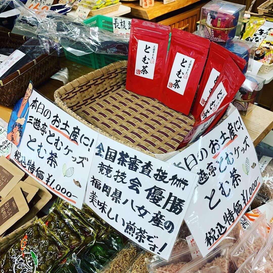 三遊亭とむさんのインスタグラム写真 - (三遊亭とむInstagram)「亀戸梅屋敷寄席ご来場ありがとうございました。 梅屋敷売店のとむ茶も残りわずか…僕より売れています。梅屋敷に来れない方はAmazonで！ 岡山県の方は→11月23日 三遊亭とむ岡山県独演会 TAKOYAKI BAR REEF 開演19時30分 料金1500円ワンドリンク付き 岡山県岡山市北区柳町1-2-11 ビクトリアクロスビル4F ご予約は086-227-1955  #落語 #独演会 #たこ焼きbarree #とむ茶」11月12日 17時35分 - tomusuetaka