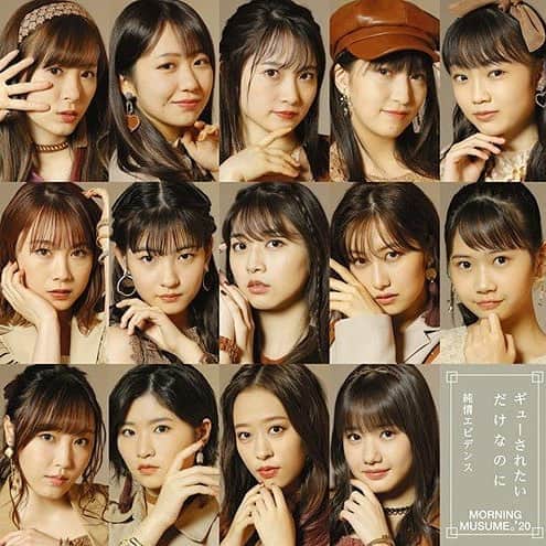 モーニング娘。'20のインスタグラム：「- . 「純情エビデンス/ギューされたいだけなのに」 シングルジャケット！！！ . . #モーニング娘 #モーニング娘20 #morningmusume #morningmusume20 . .」