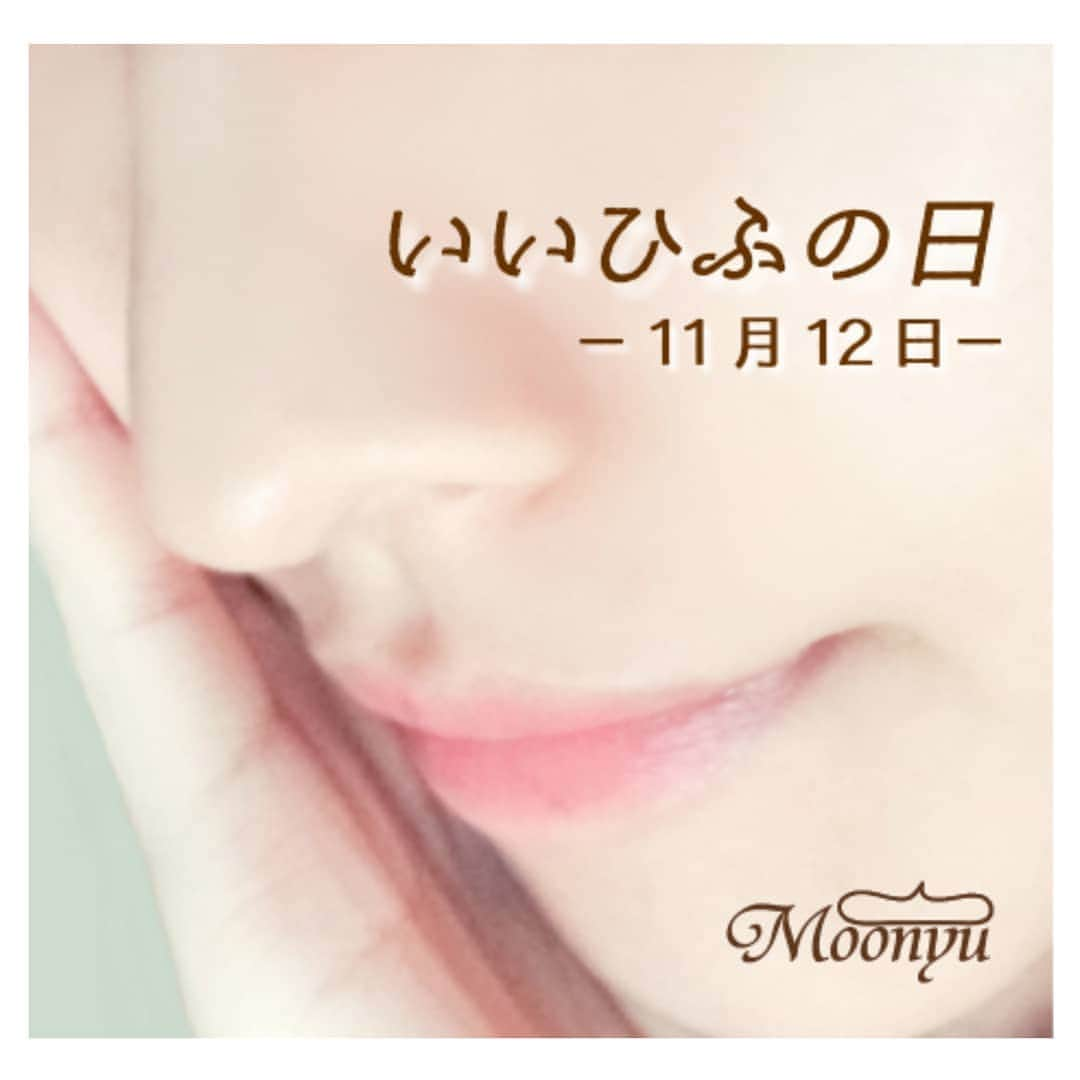 Moonyuのインスタグラム：「🍁11月12日 #いい皮膚の日🍁  マスク生活が長くなり…😷 いつもはない肌トラブルにお悩みの方も いらっしゃるのではないでしょうか？？  マスク肌荒れの大きな原因と言われるのが 🌬〝乾燥〟🍃 と ⚒️〝刺激〟🗯  今日は👏いい皮膚の日👏です。 いつも以上に、 お肌を労わってあげてくださいね♥️  #バイオセルロースマスク での スペシャルケアなんていかがですか😊？？  🎁ig限定のスペシャルクーポン🎁 クーポンコード:ig1112  お買い物の際に、 上記クーポンコードをご入力ください。 ・900円以上のお買い物でご使用いただけます ・定期購入,セット商品は対象外です ・クーポン期限 ～11/30/2020  ご利用お待ちしておりま～す😊」