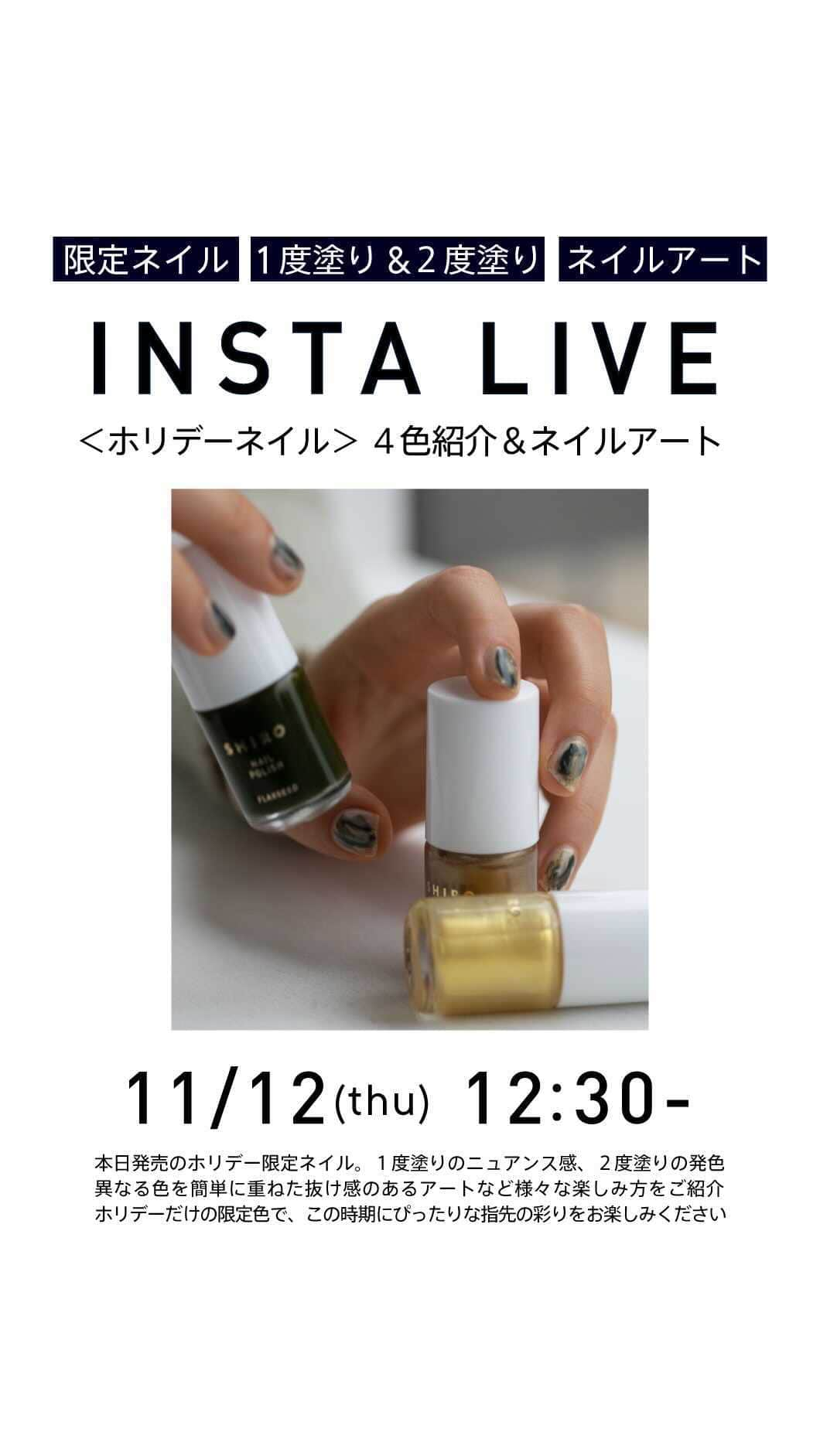 shiroのインスタグラム