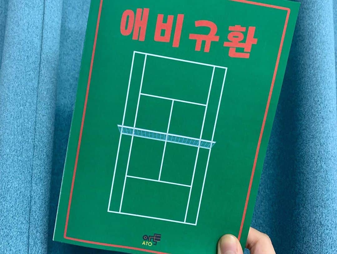 クリスタルさんのインスタグラム写真 - (クリスタルInstagram)「#애비규환 오늘 개봉! 🦆」11月12日 13時15分 - vousmevoyez