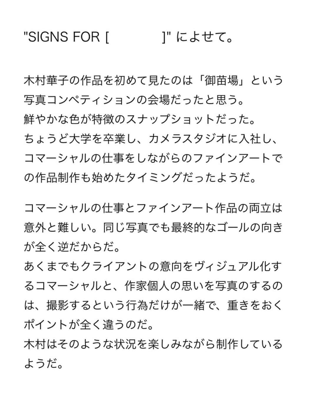木村華子のインスタグラム