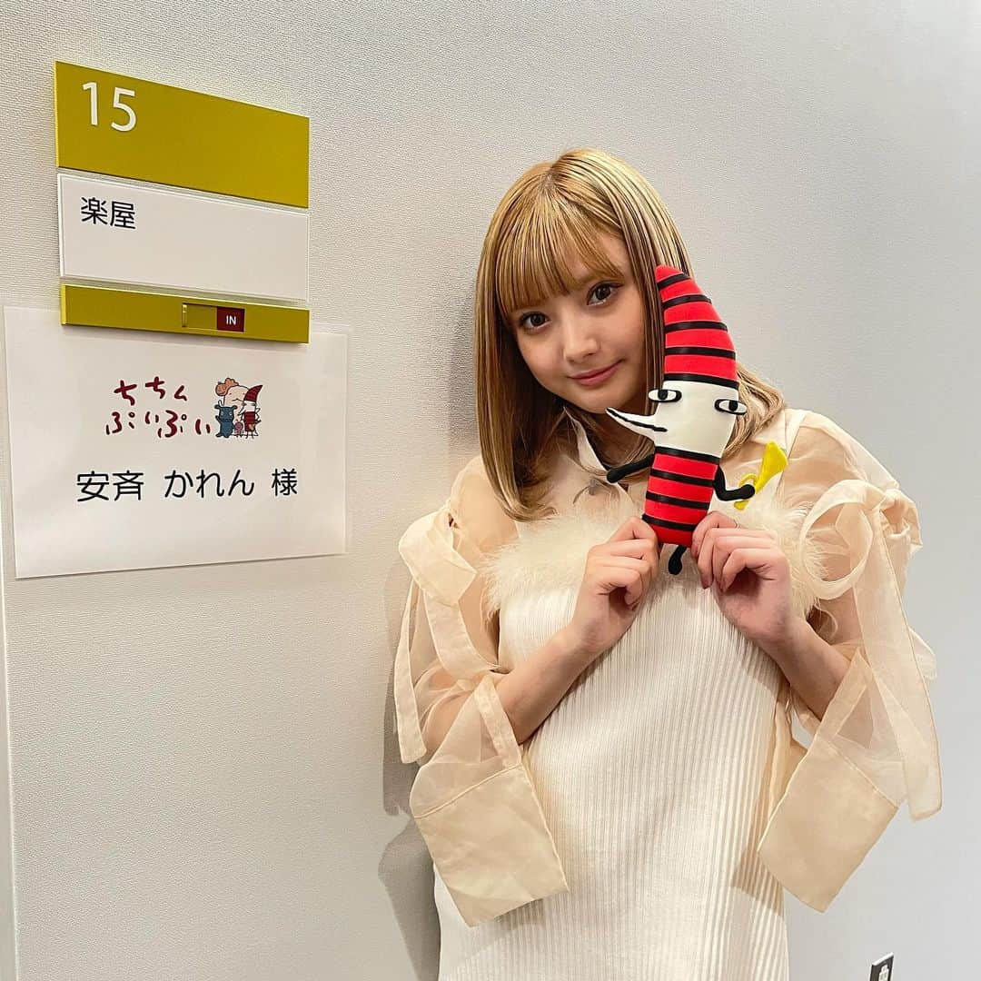 毎日放送「ちちんぷいぷい」のインスタグラム：「今日の「WHO ARE YOU?」のコーナーゲストは安斉かれんさん💕  新曲「Secret Love」がMBSドラマ『社内マリッジハニー』のオープニング主題歌に😍  『社内マリッジハニー』はきょう深夜1時29分からスタートです🌟 ※レギュラー放送は0時59分！  #安斉かれん #社内マリッジハニー #ドラマ特区 #マリハニ #ちちんぷいぷい」