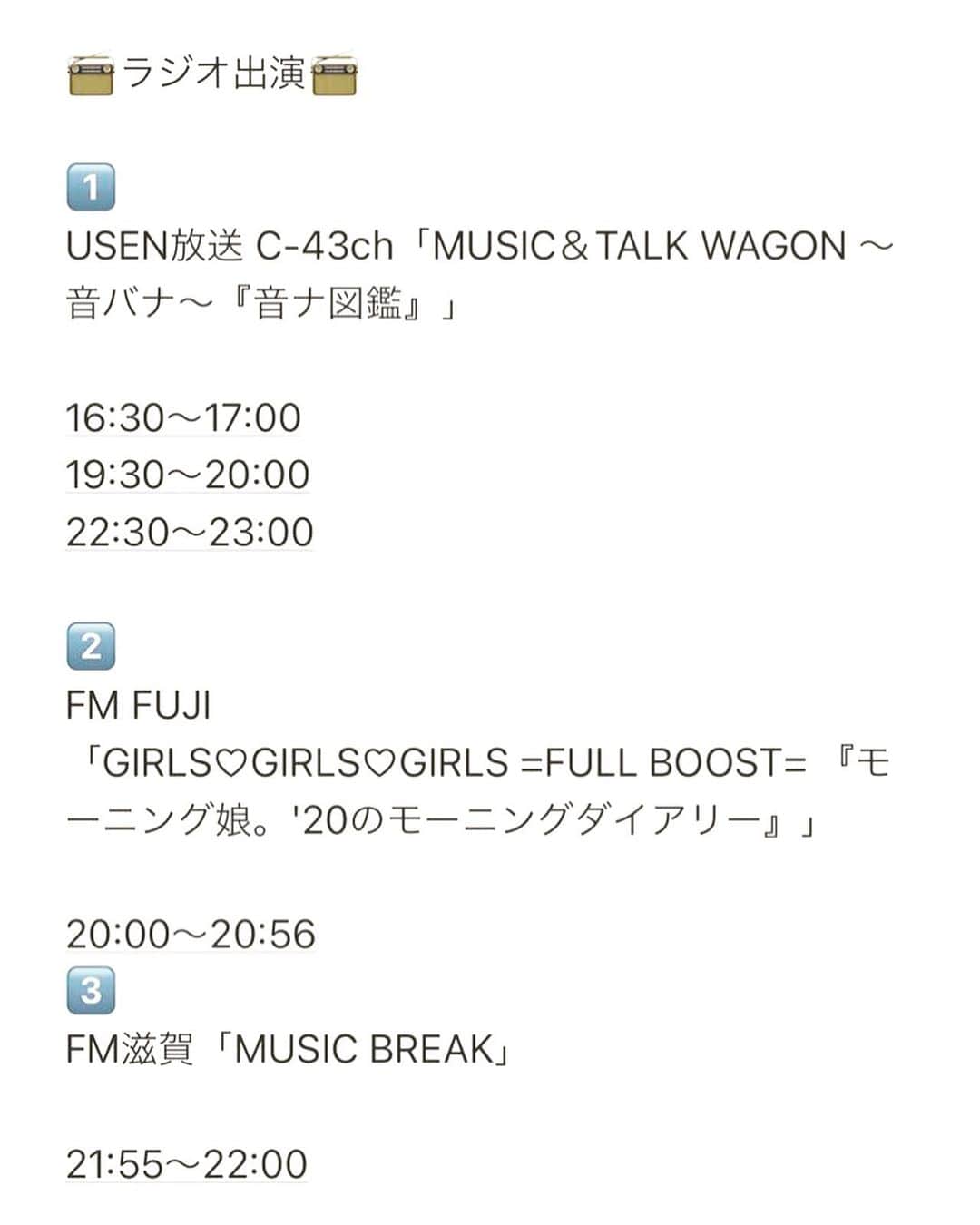 のインスタグラム：「🌸本日のメディア出演情報🌸  ぜひチェックしてください！( ˊ꒳ˋ ) ᐝ」