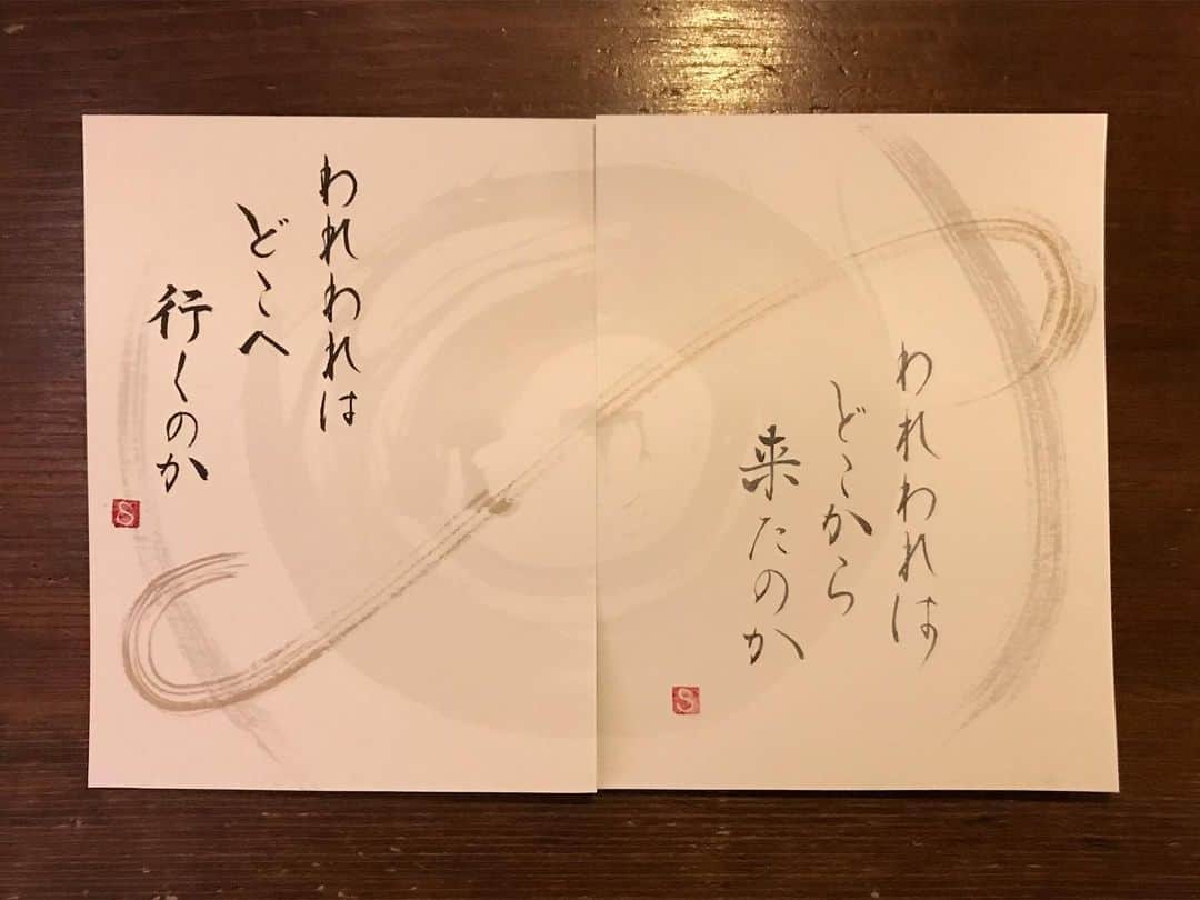 桂のインスタグラム：「われわれは どこから 来たのか われわれは どこへ 行くのか  #calligraphy #wheredidwecomefrom #wheredowego #書 #書道 #われわれはどこから来たのか #われわれはどこへ行くのか」