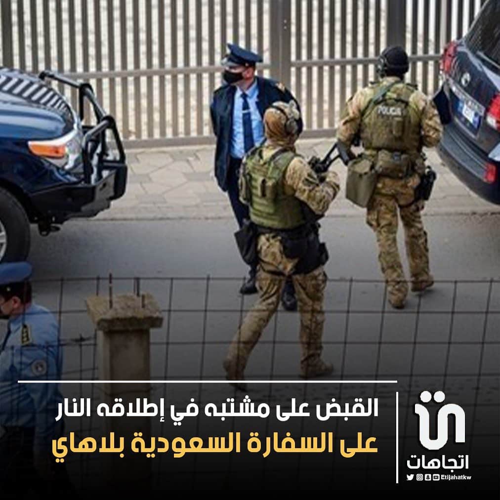MakeUpさんのインスタグラム写真 - (MakeUpInstagram)「‏القبض على مشتبه في إطلاقه النار على السفارة السعودية بلاهاي」11月13日 2時48分 - parlamani