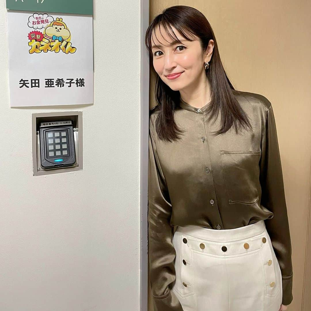 矢田亜希子さんのインスタグラム写真 - (矢田亜希子Instagram)「【オンエア】 NHK総合『有吉のお金発見　突撃！カネオくん』 2020年11月14日(土)午後8：15〜午後8：45 再放送： 2020年11月16日(月)午後23：45〜午後24：15 2020年11月21日(土)午前9：30〜午前10：00 #有吉のお金発見突撃カネオくん #カネオくん#nhk #nhk総合　衣装は　シャツとパンツ @beigecomma  靴 @prada」11月12日 17時53分 - akiko_yada