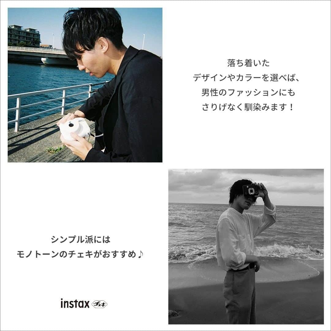 Fujifilm instaxさんのインスタグラム写真 - (Fujifilm instaxInstagram)「﻿ 【男性も普段使いできるシンプルさが魅力】﻿ 実は最近、チェキの魅力にハマる男性が増えています👍﻿ シックなデザインで多機能なモデルもラインナップされているので、カメラ好きな男性へのプレゼントにもおすすめ🎁﻿ ﻿ ﻿ Special Thanks📷﻿ @daiki.kawauchi﻿ @keito__ymmt﻿ @yoshikixxxx﻿ ﻿ ﻿ ---------------- ﻿ チェキで撮影した写真に当アカウントのタグ付を行い、#チェキ  #instax を付けて投稿してください📷✨ ﻿ 素敵な写真は、本アカウントにてご紹介をさせて頂きます！﻿  あなたの#チェキ活用術 も募集中です🌟 ﻿ ----------------﻿ ﻿ ﻿ #チェキ #instaxlife  #instax #instaxcamera #cheki #FUJIFILM #富士フイルム #チェキのある生活 #マイチェキ #instaxmini #instaxmini8 #instaxminiliplay #フィルムカメラのある生活 #フィルムカメラ #エモい写真 #カメラ好きな人と繋がりたい #カメラ男子﻿ ﻿ ﻿」11月12日 18時00分 - cheki_instax