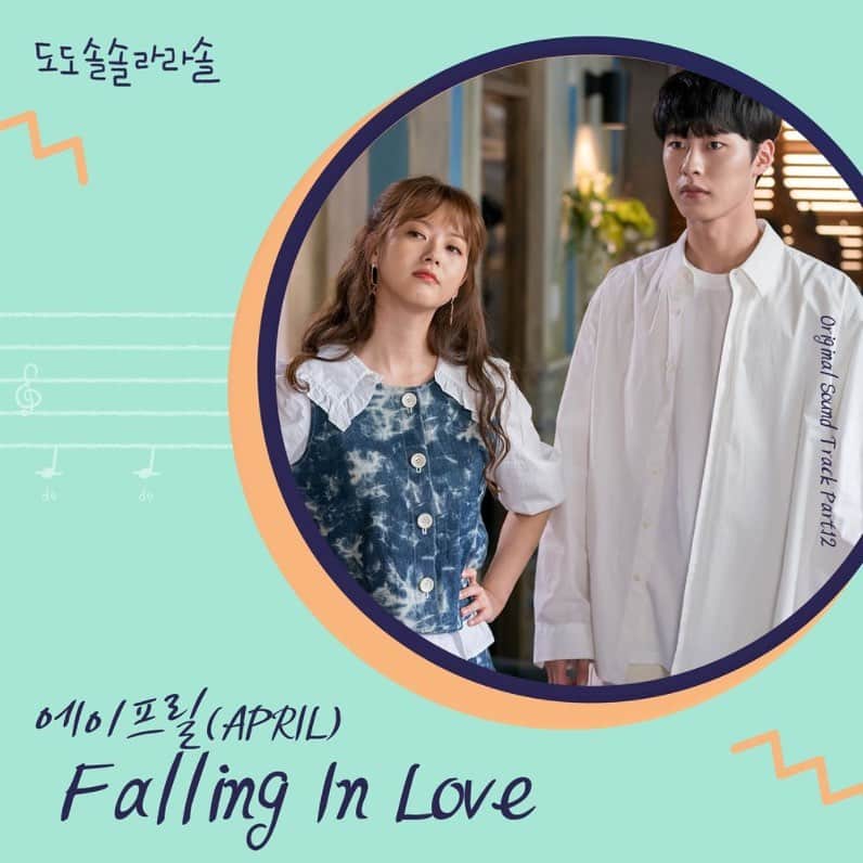 Aprilさんのインスタグラム写真 - (AprilInstagram)「[#APRIL] 에이프릴이 참여한 KBS2 <도도솔솔라라솔> OST Part.12 ‘Falling In Love'가 각종 음원 사이트에 공개되었습니다🎵 많은 사랑과 관심 부탁드립니다💙 🎧 https://bit.ly/3kwLOfn  #에이프릴 #윤채경 #김채원 #이나은 #양예나 #레이첼 #이진솔 #KBS2 #도도솔솔라라솔 #Falling_In_Love」11月12日 18時03分 - official.april