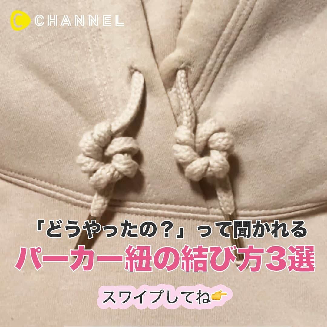 C Channelさんのインスタグラム写真 C Channelinstagram パーカー紐のお洒落な結び方 Follow Me Cchannel Girls Check Cchannel Beauty クリッパー 富崎安里紗 Cchannel Fukuoka Www Cchan Tv Clipper