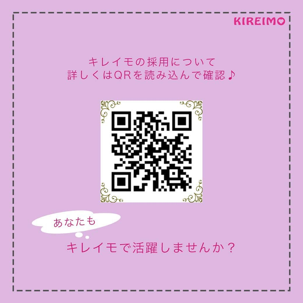 KIREIMOさんのインスタグラム写真 - (KIREIMOInstagram)「. キレイモのお仕事💕  チームワーク重視の社風🍀 お互いに協力し合い、皆で目標に向けて頑張っています😊  「お疲れ様でございます」「ありがとうございます」 コミュニケーションも多く明るい雰囲気です✨  〝一生大切にしたいと思える仲間が出来ました🌈〟 そんな風に話すスタッフも。  仲間がいるからたのしい💓 キレイモならそう思えるはずです！  ‐‐‐‐‐‐‐‐‐‐‐‐‐‐‐‐‐‐‐‐‐‐‐‐‐‐‐‐‐‐‐‐  エントリーはスワイプ3枚目のQRコードからどうぞ🎵 先輩たちのインタビューも見ることができます！  東京・神奈川・埼玉・大阪・京都・名古屋・岡山・広島・香川エリア採用強化中♩  面接はスマホを使って簡単に受けられます📱  ‐‐‐‐‐‐‐‐‐‐‐‐‐‐‐‐‐‐‐‐‐‐‐‐‐‐‐‐‐‐‐‐  今日は採用課スタッフの紹介💗  面接でお会いできることを楽しみにしています😉  ‐‐‐‐‐‐‐‐‐‐‐‐‐‐‐‐‐‐‐‐‐‐‐‐‐‐‐‐‐‐‐‐ ★お問い合わせ★ 📧career@vielis.co.jp 📞03‐6747‐7971（採用課直通） お気軽にお電話ください😊  ‐‐‐‐‐‐‐‐‐‐‐‐‐‐‐‐‐‐‐‐‐‐‐‐‐‐‐‐‐‐‐‐  #キレイモ　#KIREIMO　#渡辺直美　 #千鳥　#千鳥ノブ　#千鳥大悟 #脱毛サロン　#全身脱毛　#脱毛 #脱毛無料 　#脱毛ケア 　#エステサロン #エステティシャン　#求人　#求人募集  #求人情報 　#スタッフ募集 #中途採用　#新卒採用　#既卒 #接客業　#未経験歓迎 　#採用 #美容　#美容情報　#肌ケア　 #オンライン面接　#web面接」11月12日 18時34分 - kireimo_official