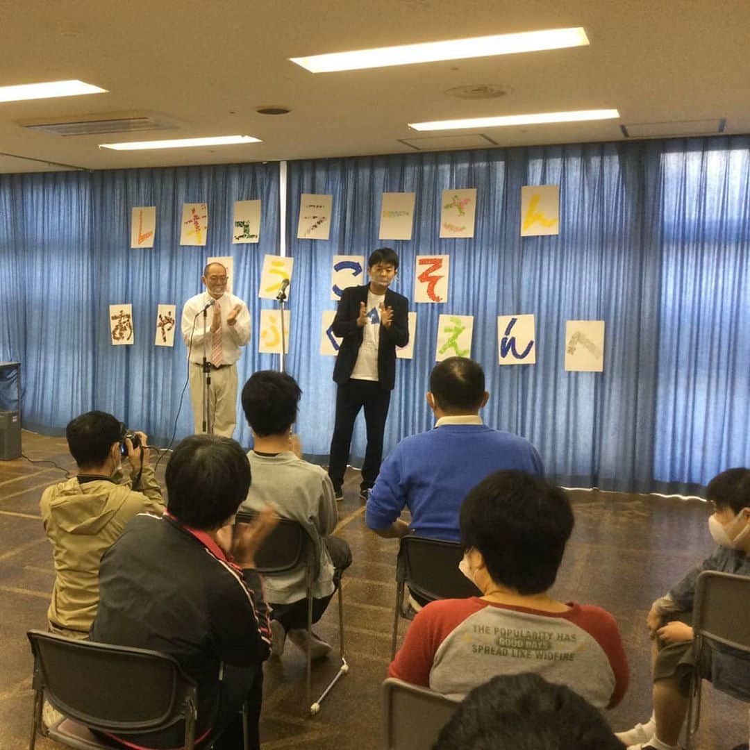 のインスタグラム：「「綾瀬福祉園(障害者福祉サービス事業)」&「高砂福祉館」で介護レクリエーションをさせてもらいました♪  綾瀬福祉園では、「加藤ちゃんペッ」のギャグにめちゃくちゃ反応する人がいて盛り上がったり。もう１つの高砂福祉館では用意していただいていた「ようこそレギュラー」の「ラ」の文字が落ちるハプニングがあり、西川くんの首にかけてその場所から動いてはいけない！などのルールを作りめちゃくちゃ楽しかったです(´- `*)　  僕のInstagramに直接依頼のメッセージを頂いて、会社(吉本興業)の担当の方と繋いで実現したイベントでした♪実現できて良かったです♪  #足立区 #障害者福祉サービス #綾瀬福祉園 #高砂福祉館 #介護レクリエーション #ギャグ体操 #福祉 #障害者 #笑い #笑顔 #介護レク #社会福祉 #レギュラー　#あるある探険隊　#気絶#綾瀬駅#京成高砂駅」