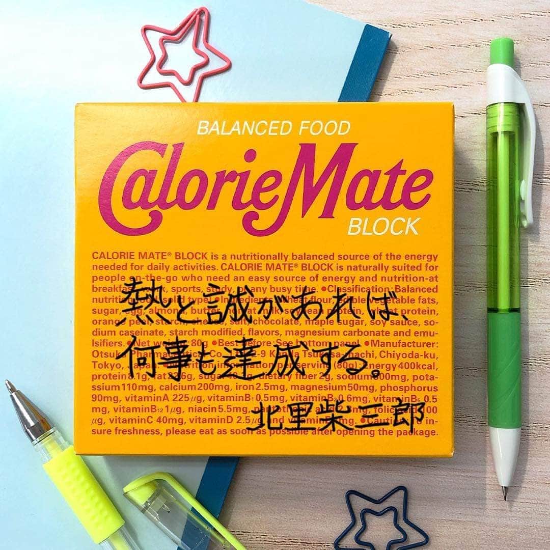 カロリーメイト@勉強垢のインスタグラム