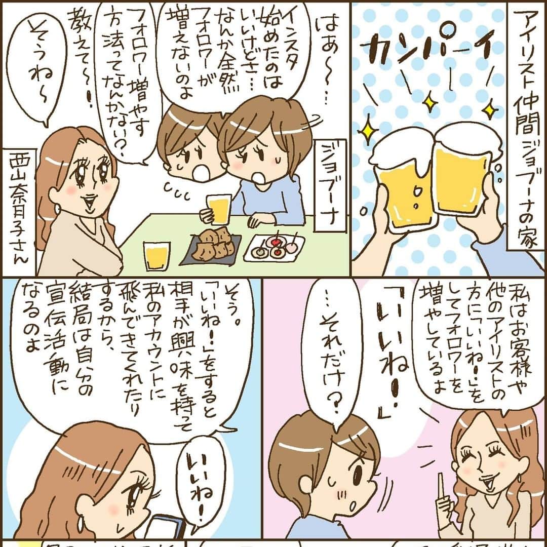 リジョブ のインスタグラム