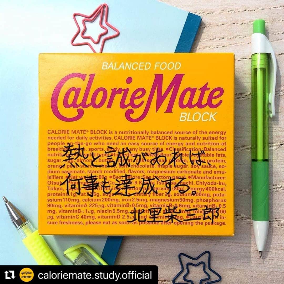 カロリーメイトのインスタグラム