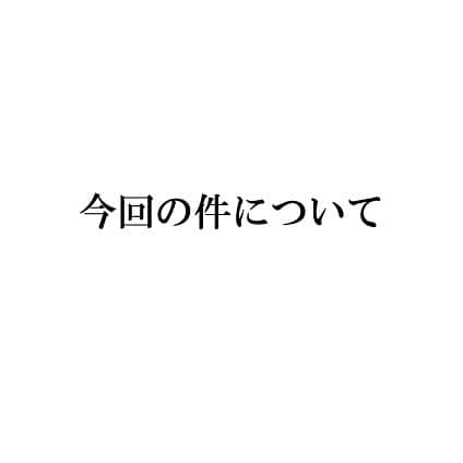 宮崎大輔のインスタグラム：「本日、弁護士の先生から不起訴の連絡がありました。 沢山の方々にご迷惑と心配を掛けてしまい、すみませんでした。 今後、少しでも信頼を取り戻せるように行動していきます。 そして沢山のメッセージありがとうございました。」