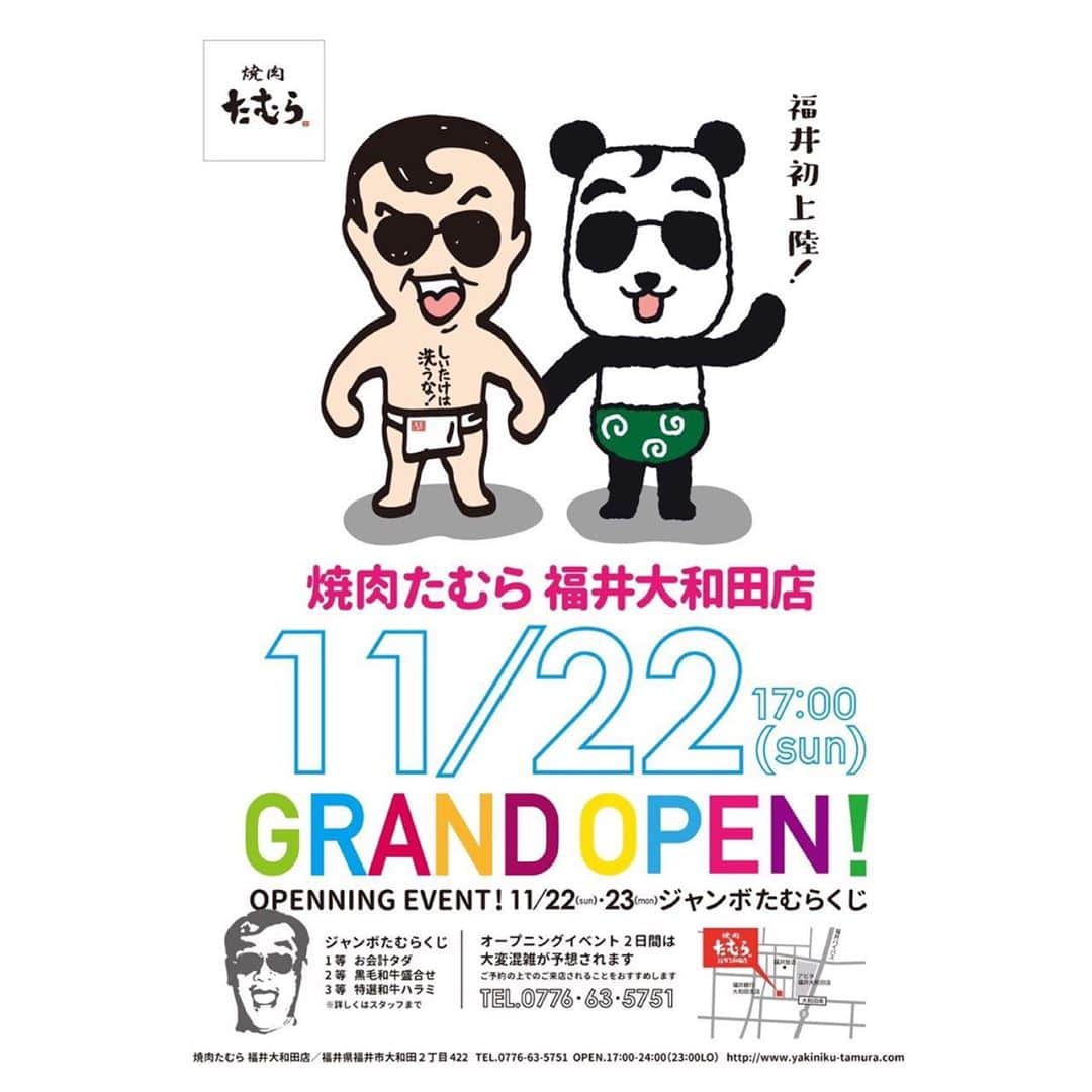 たむらけんじのインスタグラム