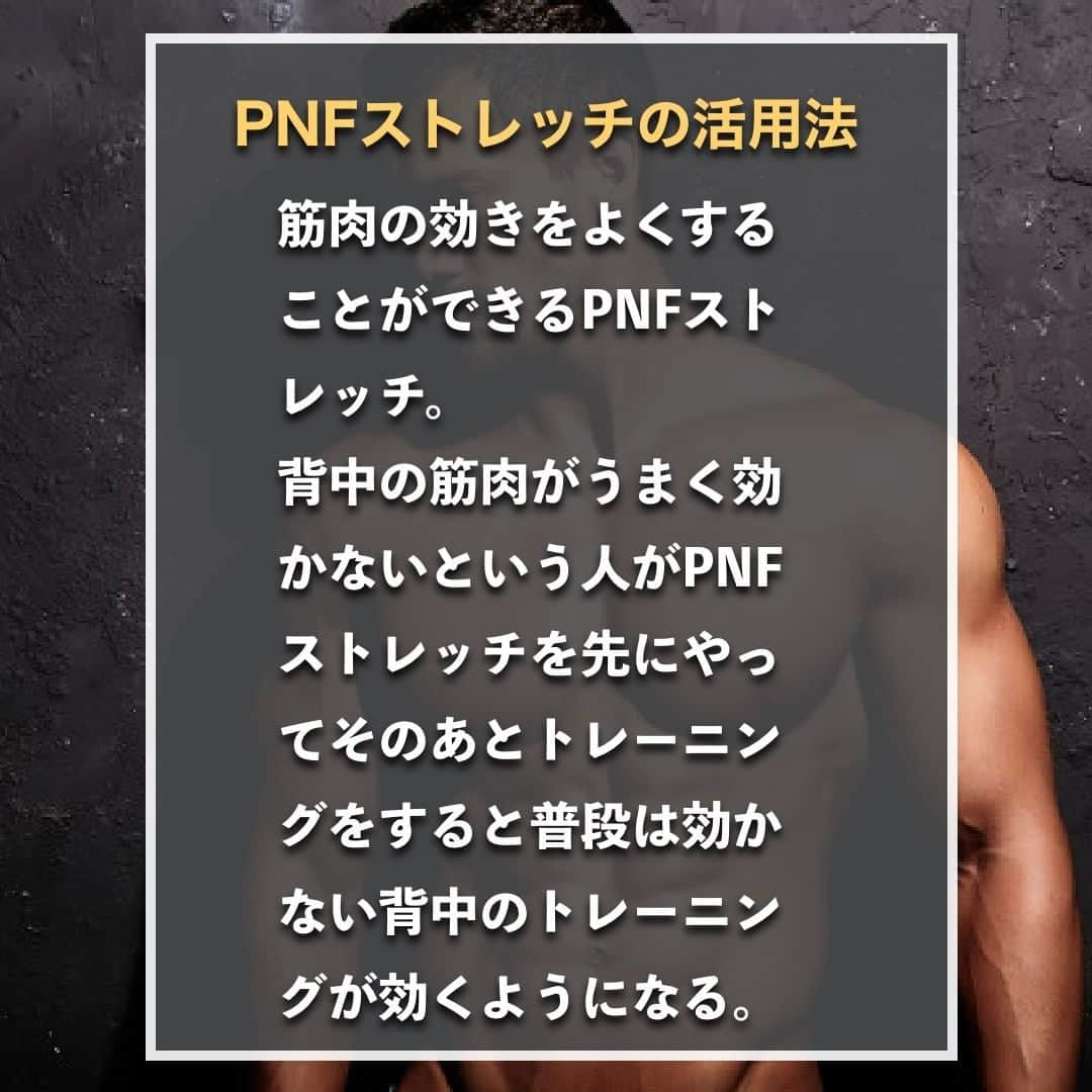 山本義徳さんのインスタグラム写真 - (山本義徳Instagram)「【トレーニング前ストレッチはヤバイ?!】  トレーニング前にストレッチを行うことは、 良いことと思ってはいないだろうか？ 実はそのストレッチ、逆効果になっているかもしれない。 今回はトレーニング前のストレッチについて解説する。  是非参考になったと思いましたら、フォローいいね また投稿を見返せるように保存していただけたらと思います💪  #筋トレ #筋トレ女子 #トレーニング前 #ストレッチ #筋トレダイエット #筋トレ初心者 #筋トレ男子 #ボディビル #筋肉女子 #筋トレ好きと繋がりたい #トレーニング好きと繋がりたい #筋トレ好き #トレーニング男子 #トレーニー女子と繋がりたい #ボディビルダー #筋スタグラム #筋肉男子 #筋肉好き #筋肉つけたい #プロテインダイエット #プロテイン女子 #トレーニング大好き #トレーニング初心者 #筋肉トレーニング #エクササイズ女子 #山本義徳 #筋肉増量 #valx」11月12日 20時00分 - valx_kintoredaigaku