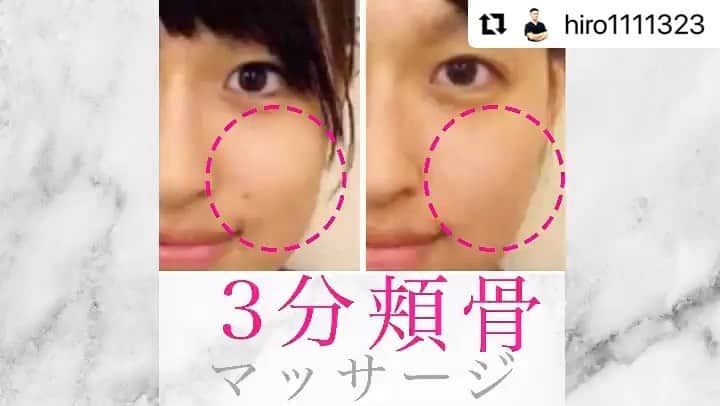 小顔.小顔矯正.Speed小顔公式アカウントのインスタグラム：「スピード小顔アカデミー学院長 @hiro1111323 先生 によるホームケアムービー🎥をご紹介❤️  YouTubeも配信中📡 「speed小顔 ヒロ」で検索🔎 @hiro1111323 先生のフォローもお願いします❤️  Repost @hiro1111323 with @make_repost ・・・ 後で見返したい方は【保存マーク】で保存していってください。 お家でやってみようと思った方【いいねボタン👍】で教えてください🤗  【3分頬骨マッサージ💀】 整形をしようかな⁈と考えてる方はまず試してみてください❣️ ヒアルロン酸を入れようかな⁈と考えてる方もまずは試してみてください❣️  めっちゃ変わります‼︎  今回のポイントは【上唇挙筋・小頬骨筋・大頬骨筋】です。  #小顔矯正#小顔マッサージ #小顔#小顔効果#美容整形#美容整骨#日本美容整骨学院#ほうれい線#ほうれい線改善#speed小顔#プラチナ小顔#パーフェクト小顔#ハイフ小顔#キレイになりたい #コガオアディクト #コガオアディクトウォッシング #コルギ#コルギマッサージ#小顔美容整骨 #小顔美容整骨サロン#youtube #youtuber」