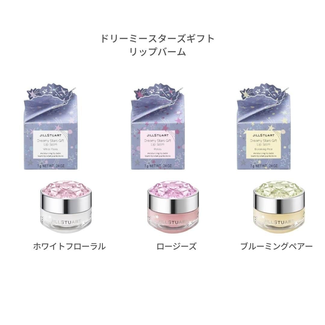 Lulucosさんのインスタグラム写真 - (LulucosInstagram)「11月13日発売のコスメは… ____ JILL STUART Beauty（@jillstuartbeauty） * ＊ドリーミースターズギフト　ボディクリーム ＆ ハンドクリーム　ホワイトフローラル  3,000円＋税＜限定品＞ セット内容： ボディクリーム50g、ハンドクリーム40g) * ＊ドリーミースターズギフト　リップバーム　ホワイトフローラル／ロージーズ／ブルーミングペアー 各1,500円＋税＜限定品＞ ____  Editor's comment 「可愛い星空パッケージをはじめ、開けた瞬間にふわっと広がる優しい香りにたっぷりと癒されます…☺️とっても良い夢が見れそうなアイテムたちです🌃🌟」 * * ココがPoint☝️ * 「ボディクリーム ＆ ハンドクリーム　ホワイトフローラル」は、甘く清らかなホワイトフローラルの香りに包まれつつ、真冬の肌をリッチなうるおいで満たす限定セット。 * 「リップバーム」は、ぷるんとツヤやかな唇を叶える。３種の香りから選べてプチギフトにもぴったり。 * *  #jillstuart #jillstuartbeauty #ジルスチュアート #ジルスチュアートビューティー #ジルスチュアートコスメ #ボディクリーム #ハンドクリーム #リップバーム #保湿ケア #アウトバスケア #乾燥肌 #ギフト #限定コスメ  #ホリデーコレクション #クリスマスコフレ #クリスマスコフレ2020  #スウォッチ画像  #秋冬コスメ #秋冬コスメ2020 #コスメ垢 #美容垢 #ルルコス #lulucos」11月12日 20時02分 - lulucos_official