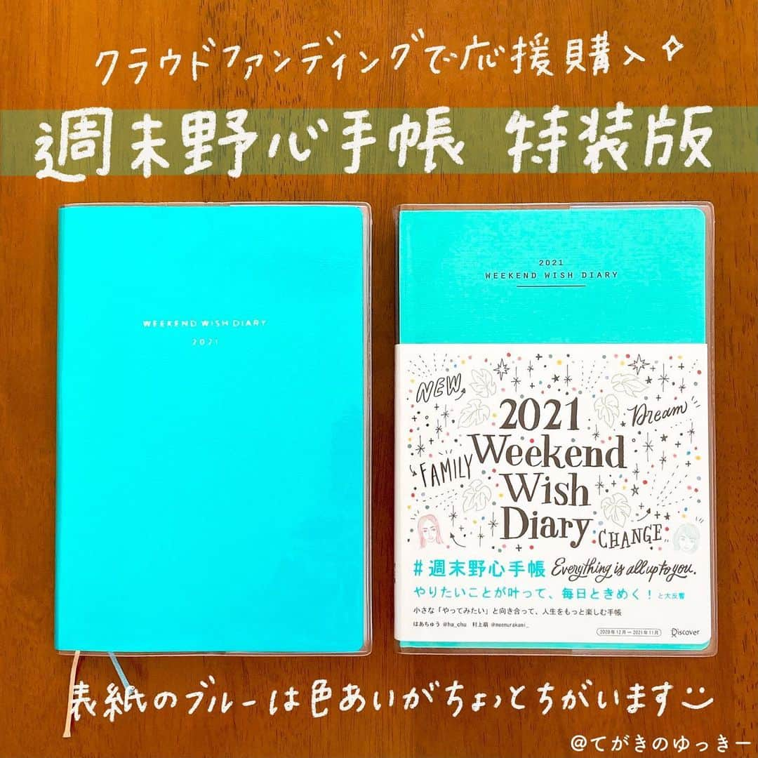 てがきのゆっきー のインスタグラム