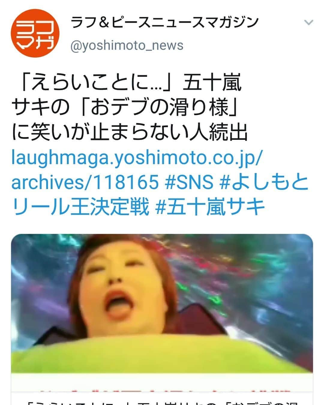 五十嵐サキのインスタグラム