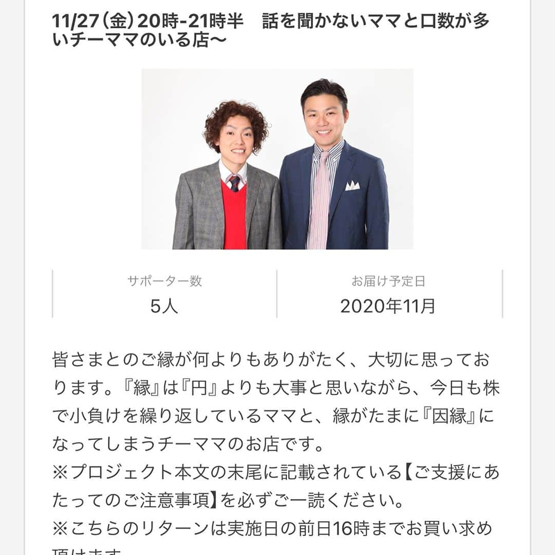 奥田修二さんのインスタグラム写真 - (奥田修二Instagram)「なんの顔？  最近お世話になった衣装たちのご紹介。  ジャケット #colony2139 シャツ #grapefruitmoon_umeda シャツ・ジャケット #righton ジャケット #angelojapan 蝶ネクタイ #patriqo 丸メガネ #bjclassic   今月はコンビでオンラインスナック！ 11月27日20時開店です。よろしくお願いします。  #学天即 #ミント #ウラマヨ #オンライン飲み会 #ほんでなんの顔？ #なんの感情も読み取れない」11月12日 20時54分 - gakutensoku_okuda_official