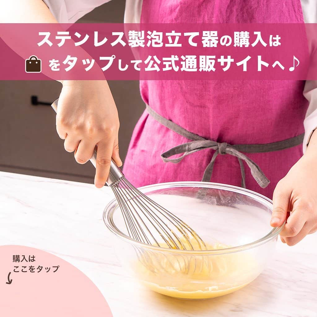 DELISH KITCHENさんのインスタグラム写真 - (DELISH KITCHENInstagram)「普通の泡立て器との違いを解説！👀 お菓子を作るなら必需品！DELISH KITCHENの【ステンレス製泡立て器】👩‍🍳 　　 ✔︎お菓子作りをすると、混ぜるときいつも手が痛くなってしまう… ✔︎早く混ぜられる泡立て器がほしい！ そんなあなたにおすすめです♪ ⠀⠀ DELISH KITCHENの泡立て器は持ち手が太く、早く泡立つのが特徴。 製菓学校で学ぶ時や、パティシエもよく使う本格仕様の泡立て器です✨ ⠀⠀ 👩‍🍳違い①持ち手が太い！ ⠀⠀ 普通の泡立て器に比べると、 持ち手が太いので力を込めやすくなっています✨ ⠀⠀ ワイヤー部分との距離が近いので 手首も疲れにくいのが強み😉 ⠀⠀ ⠀⠀ 👩‍🍳違い②ワイヤーの数が多い！ ⠀⠀ ワイヤーの数が多いので、生地が手早く混ざります！ 生クリームの泡立ちも早いのが強み🎶 ⠀⠀ 家でよくお菓子作りをするDELISH KITCHENのプロのフードスタイリストに使用感をインタビュー↓↓↓↓ 「ワイヤーの部分が広いので、生地を持ち上げて落とすだけでもしっかり混ざってくれるのが良いですね！お菓子を作るなら、絶対にワイヤー部分が大きい本格泡立て器がおすすめ。力を込めやすいので、重たい生地も疲れづらく混ぜることができます😉」 ⠀⠀ ステンレス製泡立て器の購入はこちら👇 【画面をタップ】→【商品を見る】→【ウェブサイトで見る】で公式通販サイトへ😉 ⠀⠀ #delishkitchen #デリッシュキッチン #delishkitchenstore #デリッシュキッチンストア #キッチングッズ #キッチンツール #調理器具 #手料理 #手作り料理 #お菓子 #手作りお菓子 #お菓子作り #お菓子づくり #製菓器具 #お菓子作り好きな人と繋がりたい #ケーキ #ケーキ作り #泡立て器 #ステンレス製泡立て器 #バレンタイン手作り #製菓道具 #お菓子作りの基本 #おうち時間 #おやつ #おやつ作り」11月12日 21時00分 - delishkitchen.tv